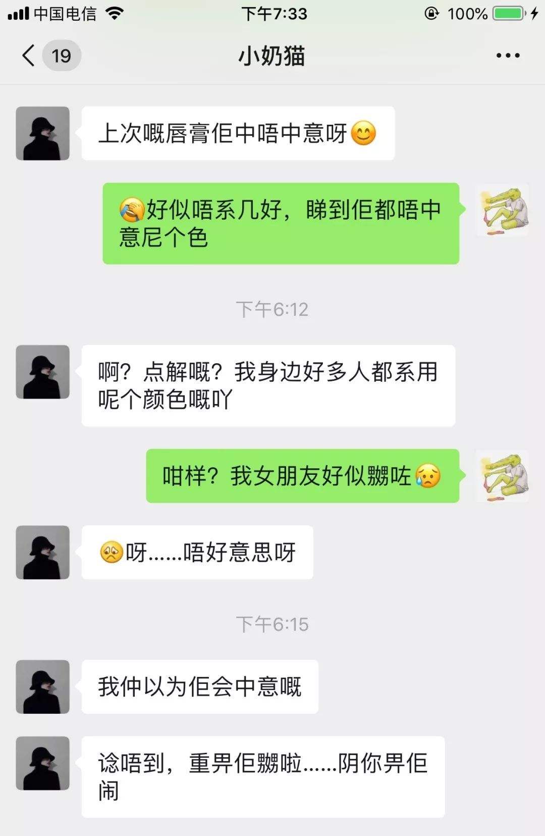 绿茶室友抢聊天记录的简单介绍