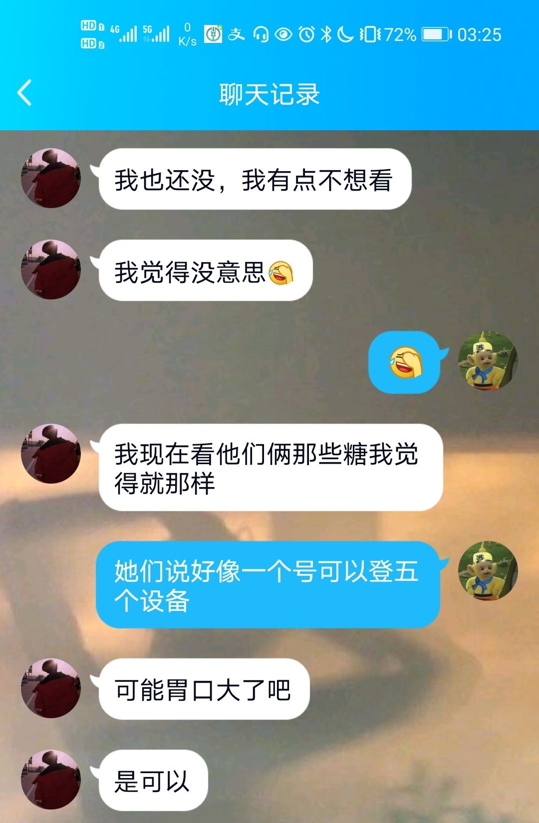 包含和校霸在一起的聊天记录的词条