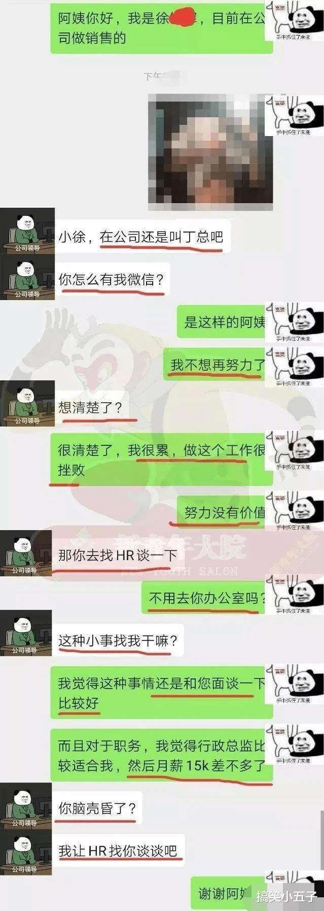 陌生人作死的一天聊天记录的简单介绍