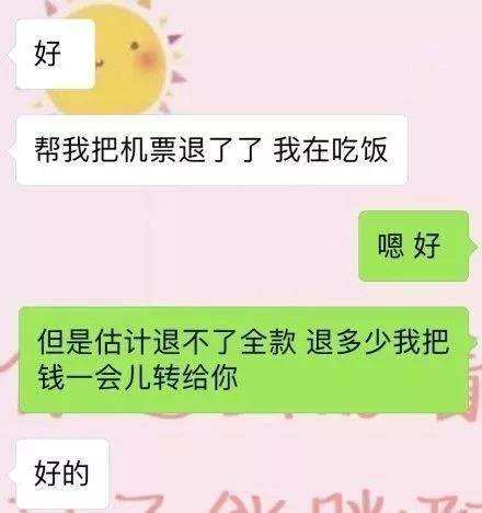 求湿聊天记录(把女孩聊湿聊天记录)