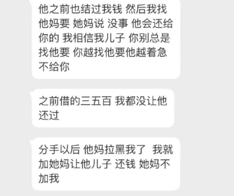 关于情侣你能借我五块钱吗聊天记录的信息