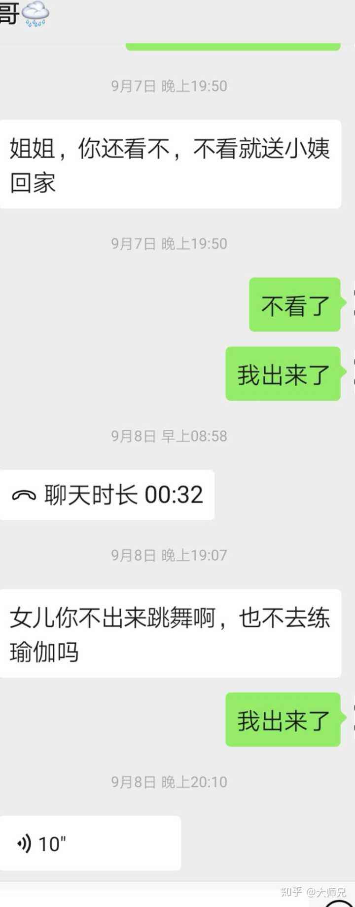 通话信息聊天记录(如何查询通话聊天记录)