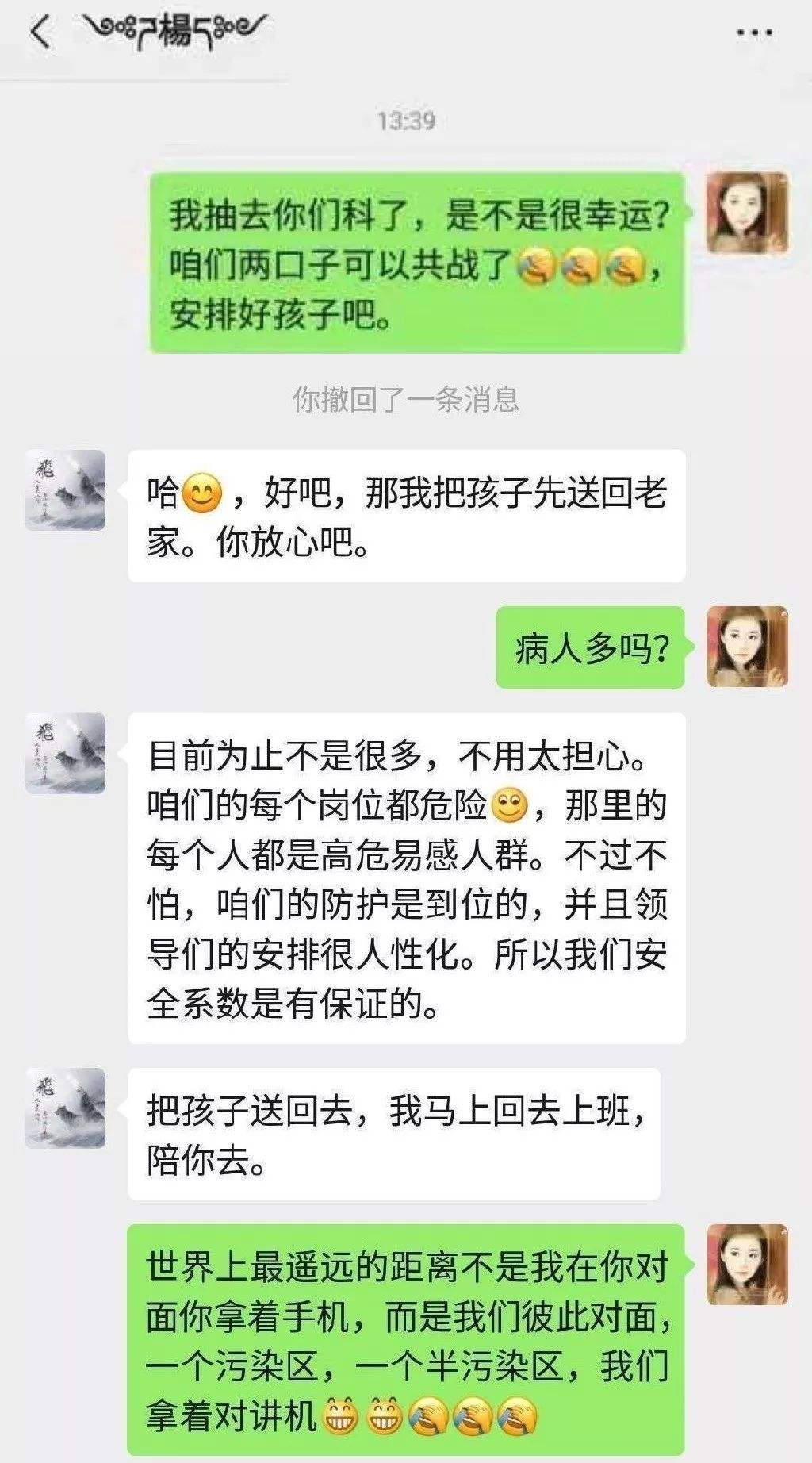 包含女生在朋友圈晒和家人的聊天记录的词条