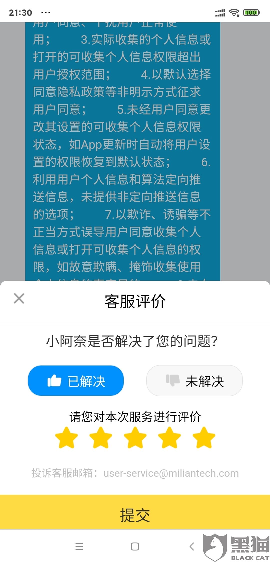 伊对注销后还能看到聊天记录吗(伊对注销账号后曾经的好友还能看到吗)