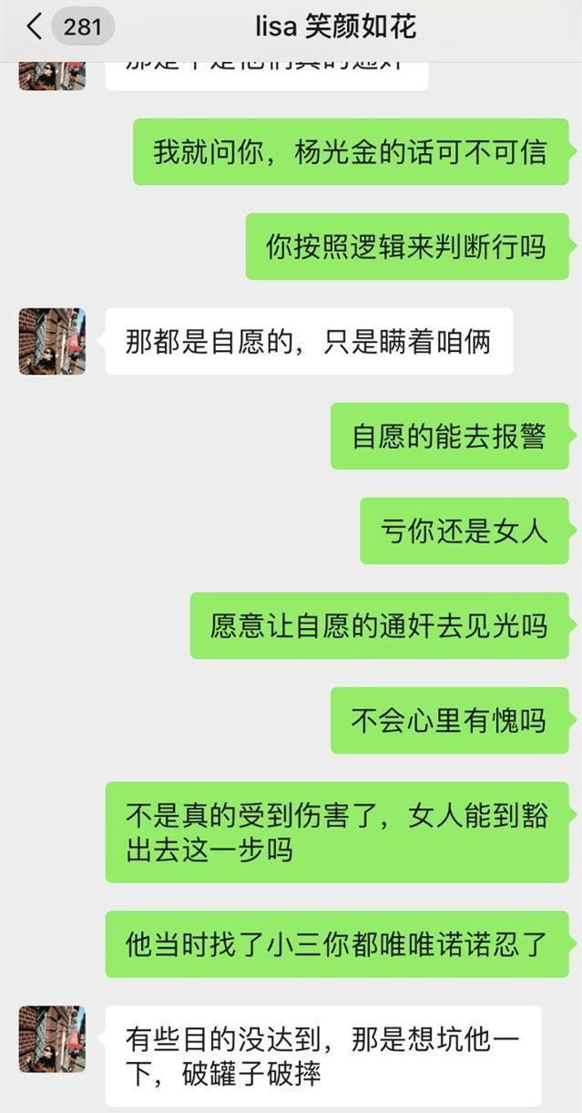 关于男朋友让爸爸看儿媳妇聊天记录的信息