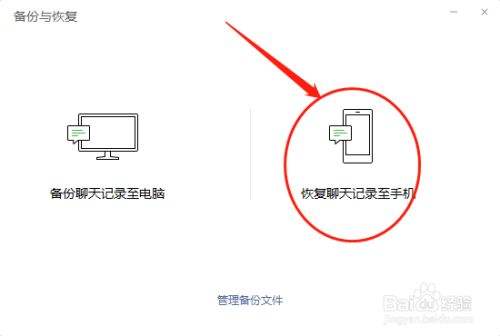 聊天记录新手机恢复(新旧手机聊天记录恢复)