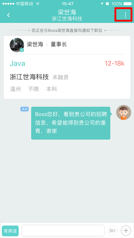 boss聊天记录可以恢复吗(boss上的聊天记录保存多长时间)