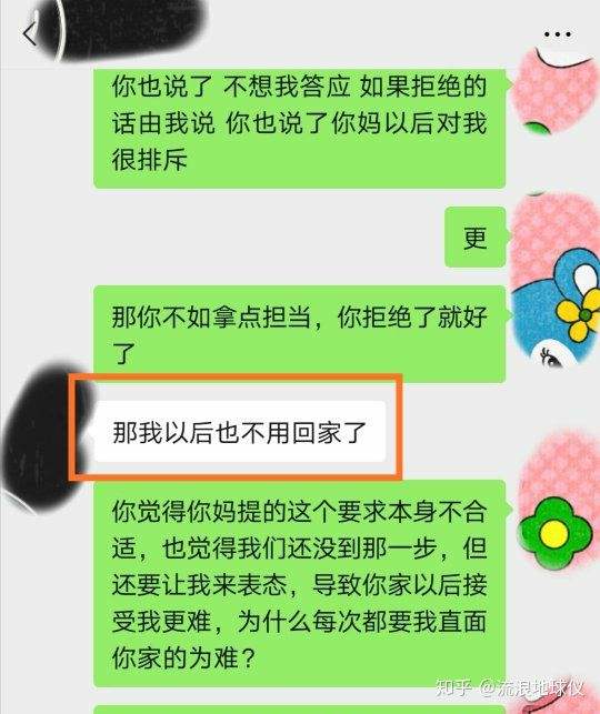 和妈妈在一起聊天记录(怎么跟对象妈妈聊天记录)