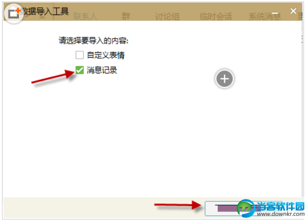 接收完成开始导入聊天记录(接收完成,准备导入聊天记录)