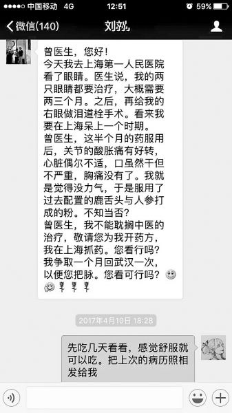 女友和医生聊天记录(女医生和患者的聊天记录)