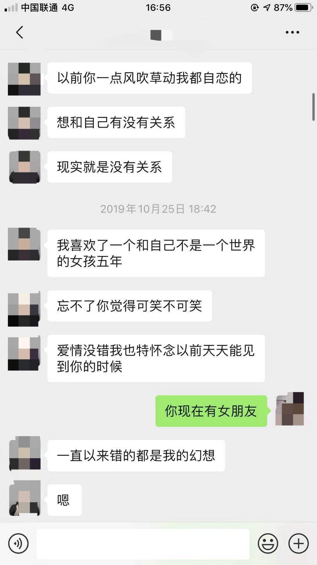 跟前女友成功复合的聊天记录(跟分手两年的前女友复合聊天技巧)