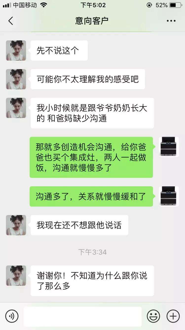 与卖茶叶女的聊天记录(卖茶叶的小姑娘聊天截图)