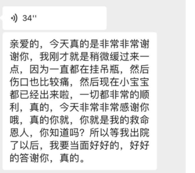 男子与孕妇聊天记录(孕妇和老公聊天记录细思极恐)