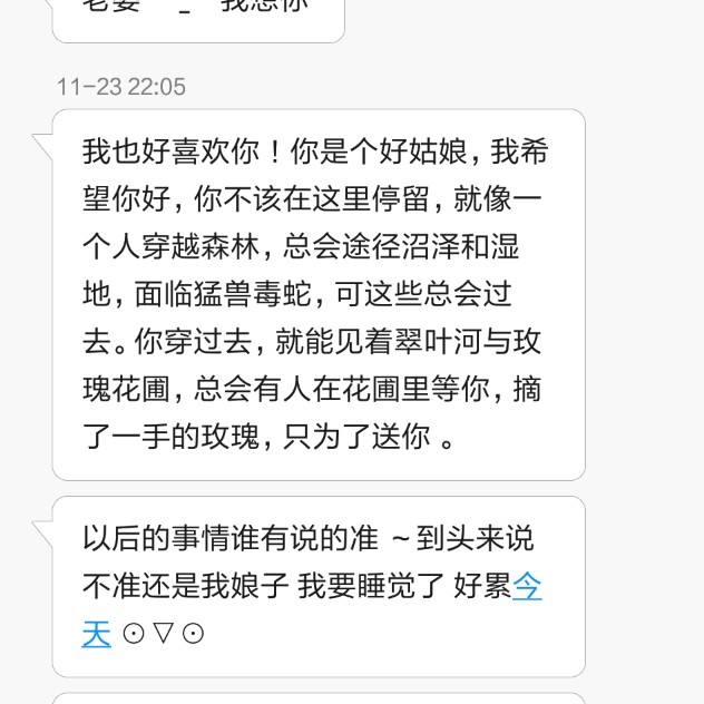 聊天记录第几页不爱我的(不爱删除聊天记录人的性格)