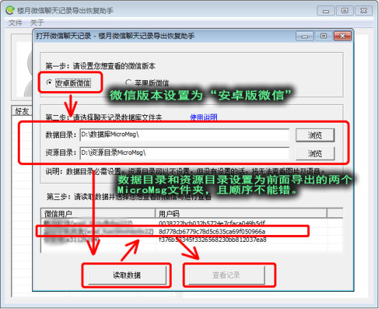 苹果手机用代码恢复聊天记录(苹果手机记录怎么恢复聊天记录)