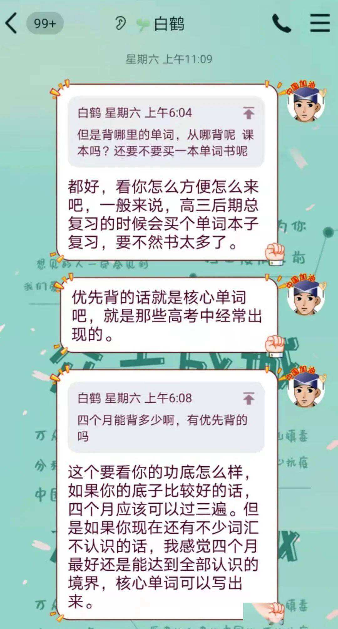 和校霸在一起的聊天记录的简单介绍