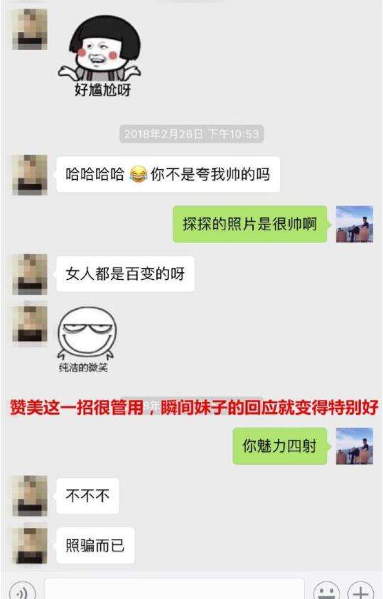 微聊天记录截屏(微信截屏聊天记录怎么弄)