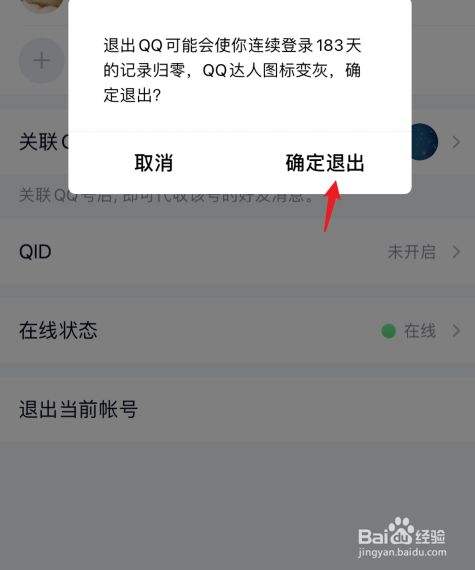 qq怎样才能离线聊天记录的简单介绍