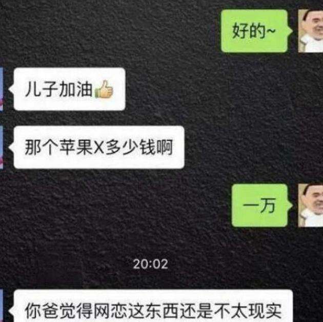 关于最新网络用语聊天记录的信息