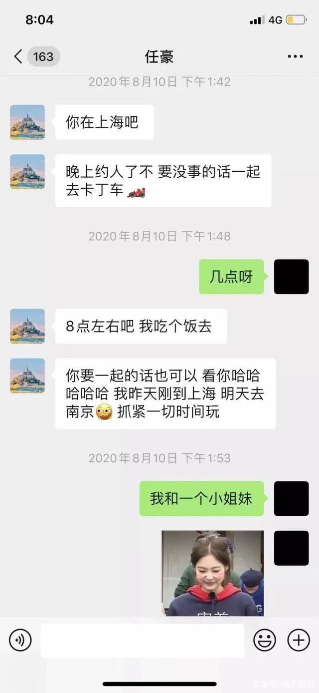 和某聊天记录(删除的聊天记录)