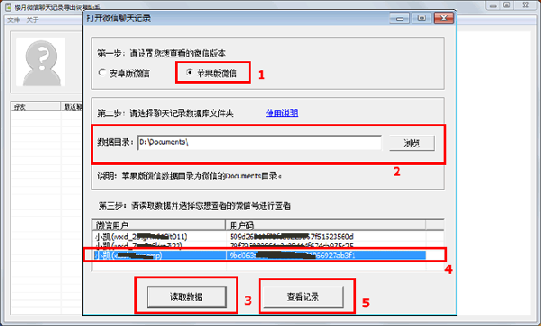 天刀助手怎么恢复聊天记录(天刀手游换设备登录还能看到聊天记录吗)