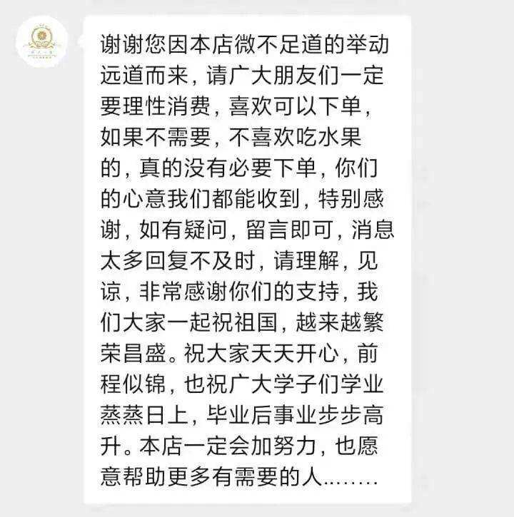 包含捐橘子为国家做研究的聊天记录的词条