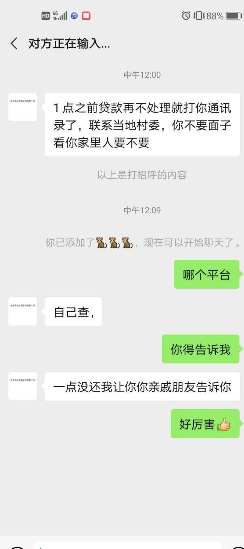 催收让删聊天记录(催收怎样搞到最新通话记录的)