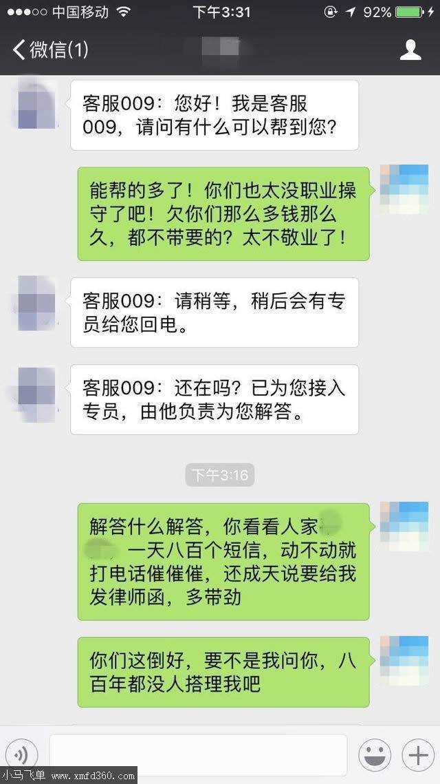 催收让删聊天记录(催收怎样搞到最新通话记录的)