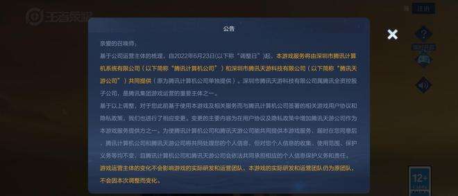 王者荣耀退出聊天记录(王者荣耀退出战局怎么看聊天记录)