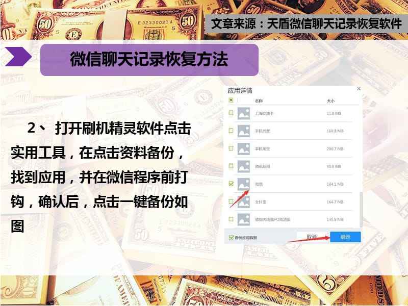 手机刷机后微信找回聊天记录(手机刷机微信的聊天记录能找回吗)