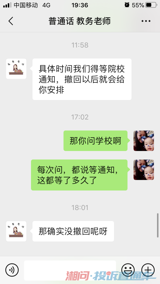 培训机构的聊天记录(教育培训机构听课记录)