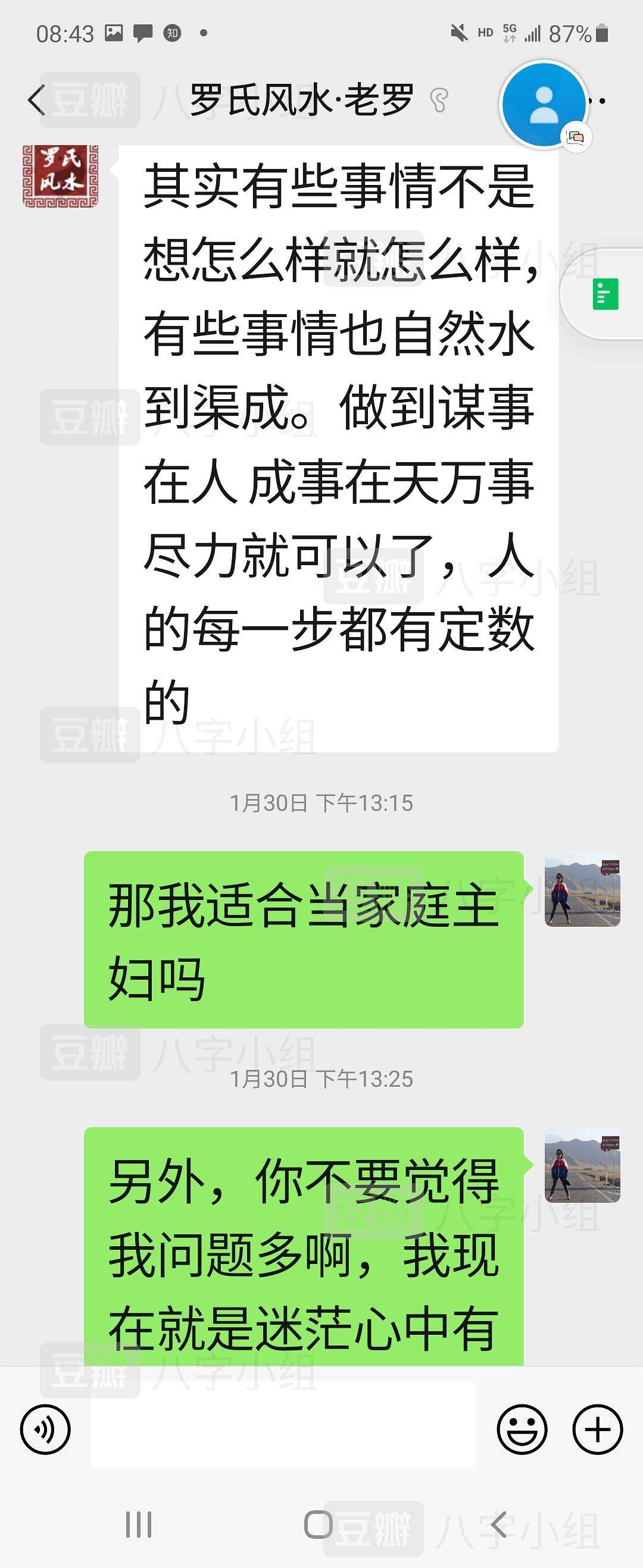 找人自己聊天记录(如何找一个人的聊天记录)