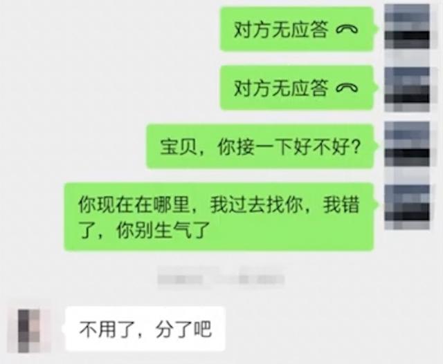 爱情挽回的聊天记录(分手了跟女朋友聊天挽回的聊天记录)