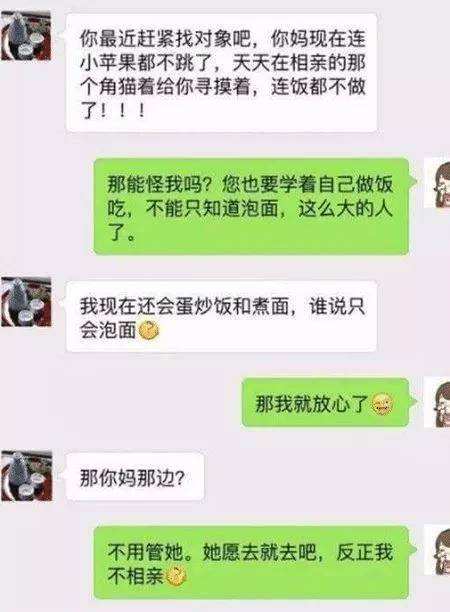 室友聊天记录搞笑(搞笑室友的搞笑说说)