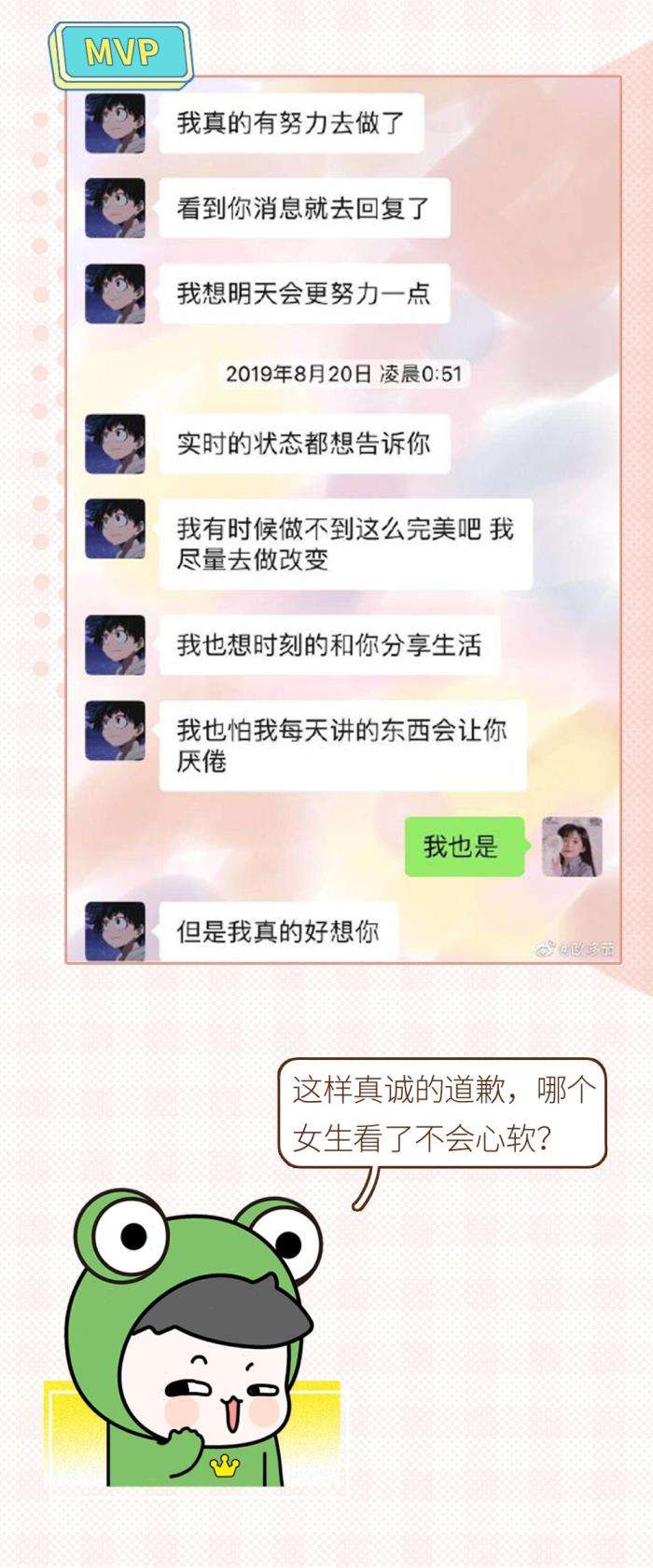 和女友小朋友聊天记录(跟女朋友闲聊的聊天记录)