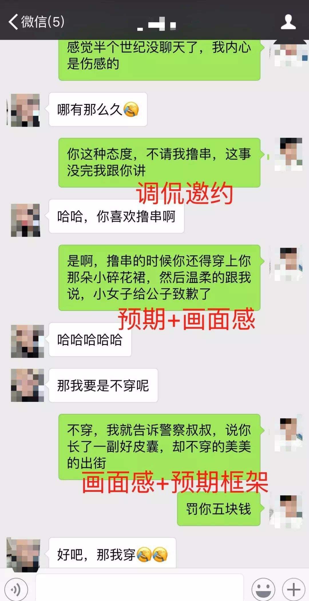 男生说我想撩你聊天记录(男的说我想撩你,怎么回答)