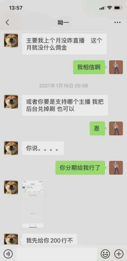 手机歪歪聊天记录怎么看(手机yy聊天记录怎么删除)