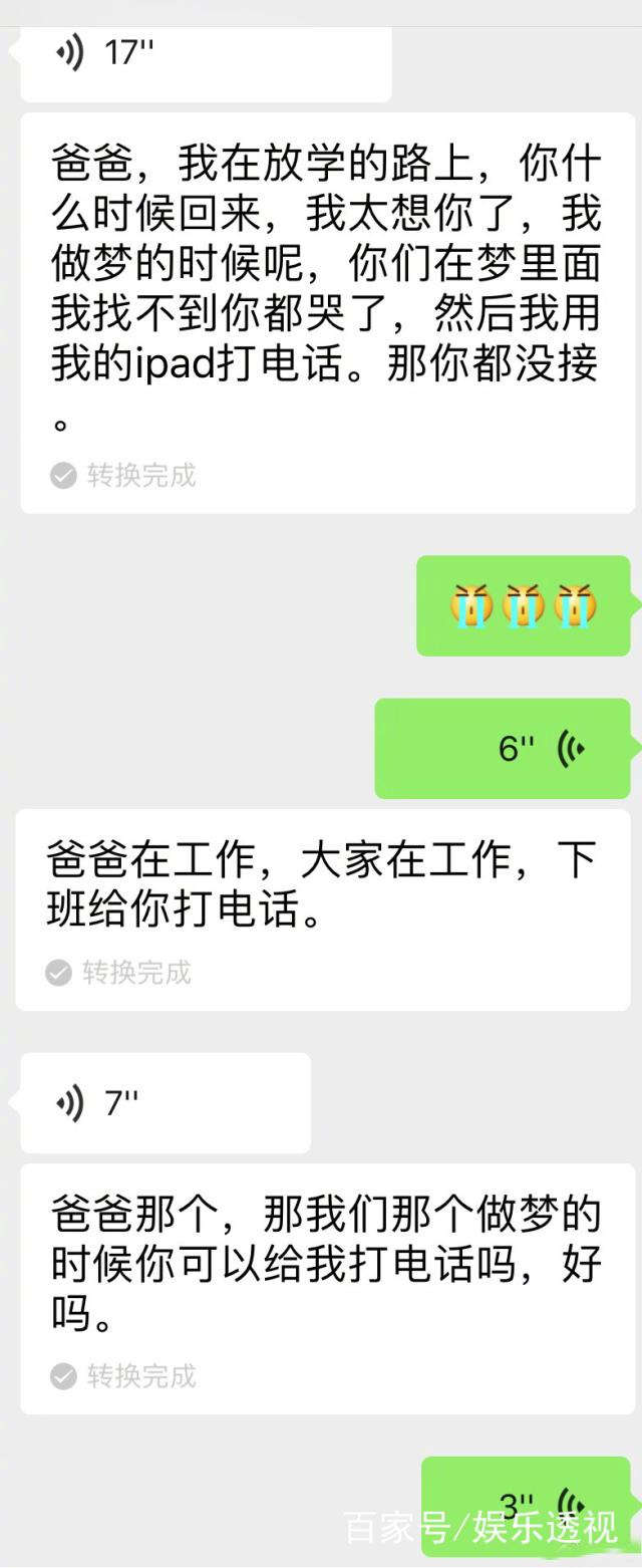 关于语音聊天记录的情侣日常的信息