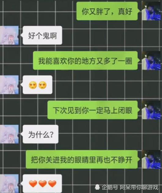 关于分分钟让你变成单身狗聊天记录的信息