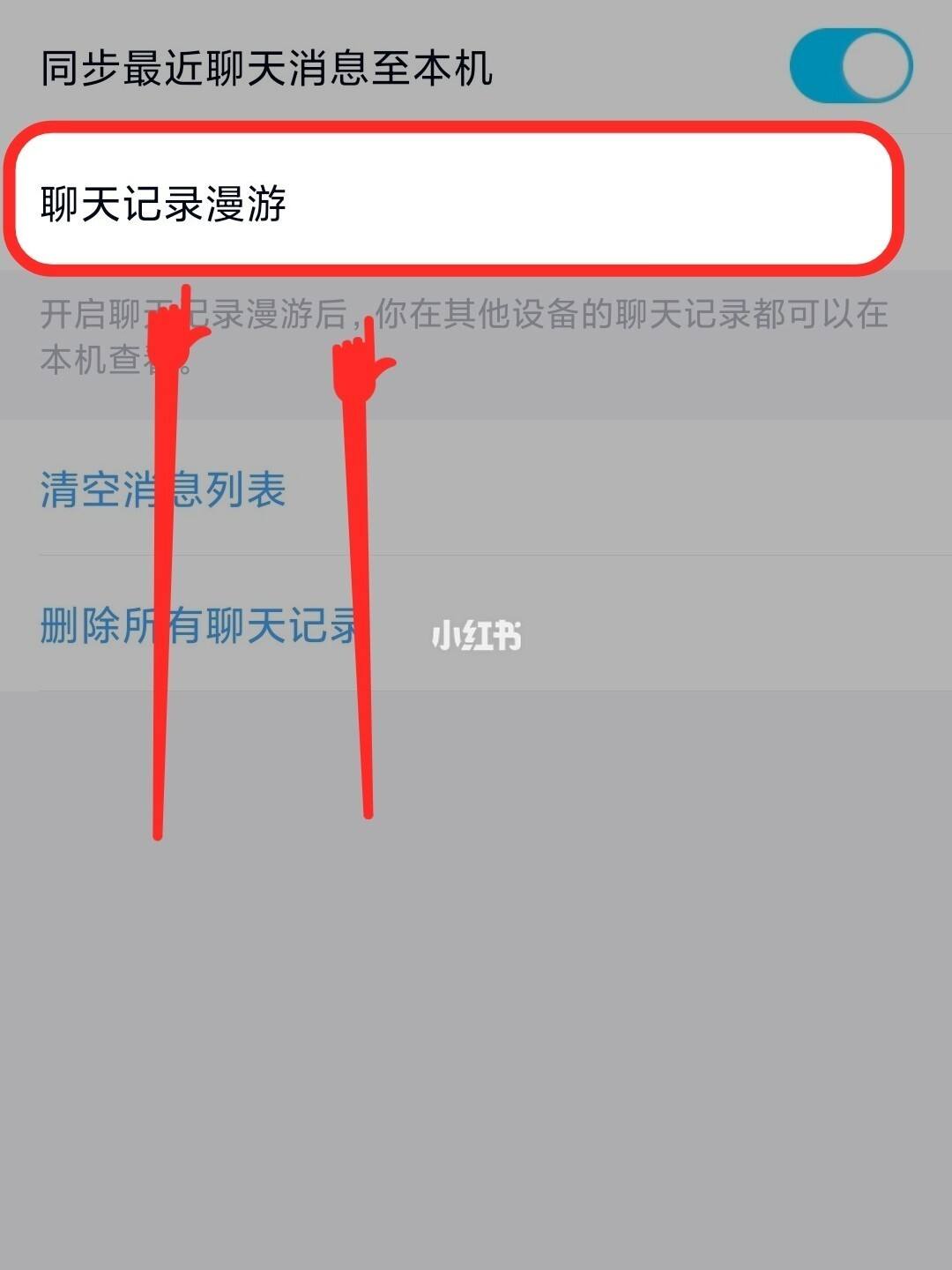 聊天记录漫游5年怎么设置(漫游五年的聊天记录为什么只要几个月了)