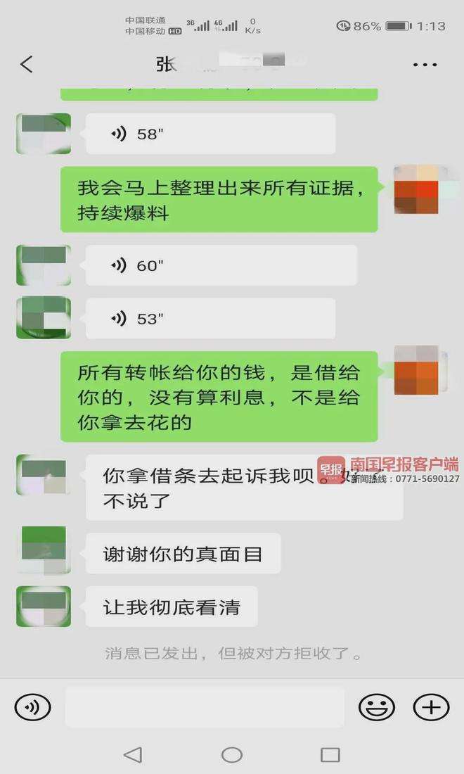 起诉法院叫还钱聊天记录(聊天记录欠我钱 可以起诉吗)