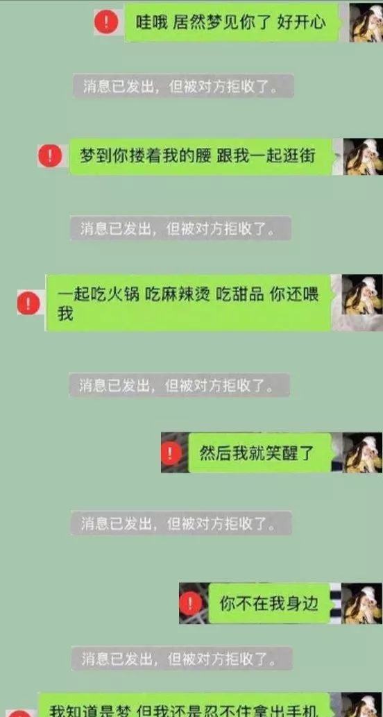 情侣分手前聊天记录(男女朋友分手聊天记录)