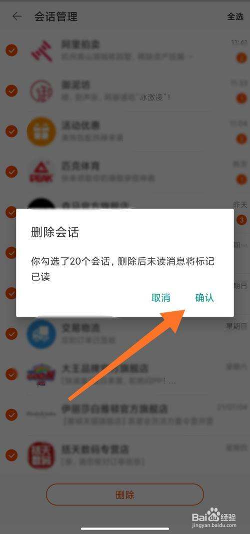 淘宝阿里聊天记录怎么查询的简单介绍