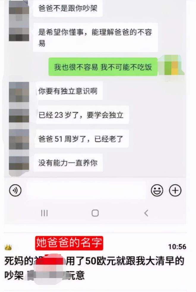 父母能看女儿聊天记录吗(父母看孩子聊天记录怎么处理)