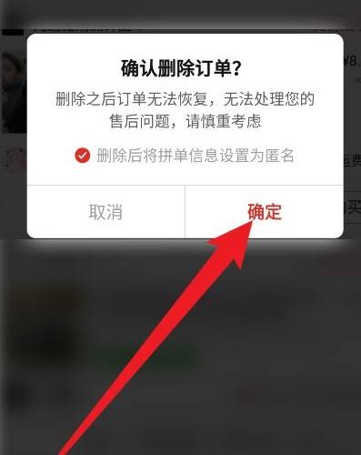 删除微信拼多多聊天记录(拼多多的聊天记录怎样删除)