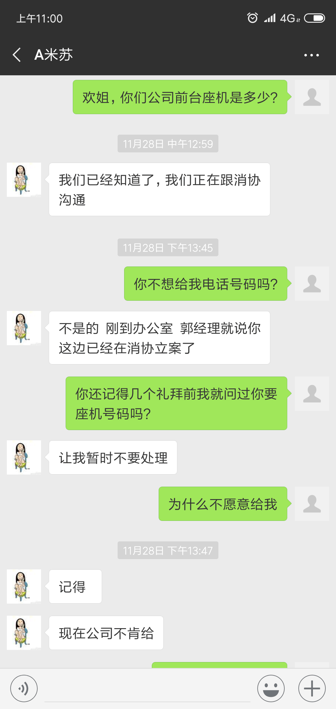 marryu聊天记录可以恢复吗的简单介绍