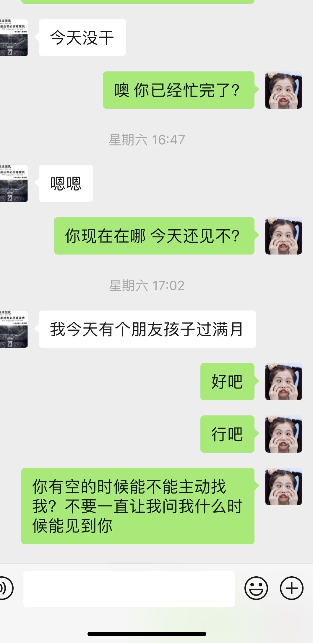 包含落差感聊天记录的词条