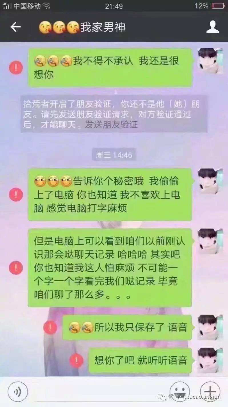 关于分手后还能做朋友吗聊天记录的信息