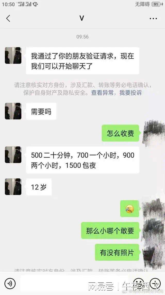 微信投诉需要几条聊天记录(微信投诉聊天记录不超过5条)