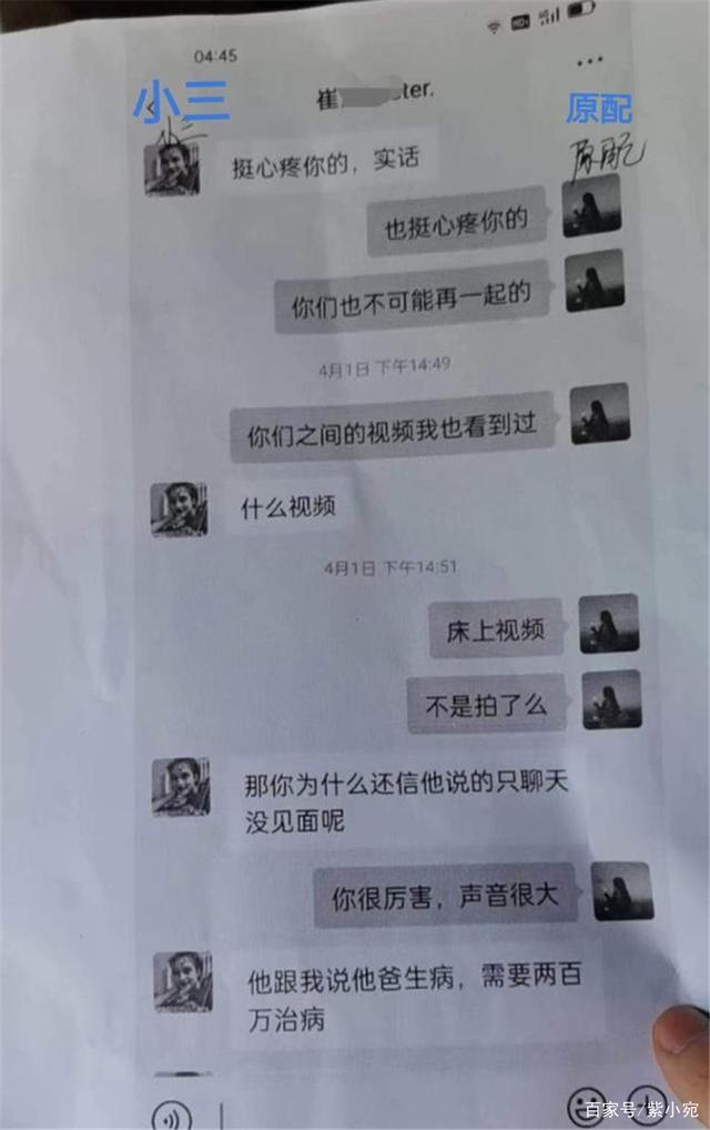 聊天记录不小心发给对方(双方的聊天记录可以给对方发一下吗)